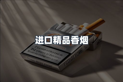 云霄系列香烟