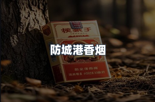云霄系列香烟